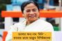 কান্তির বোমা সামলাতে ল্যাজেগোবরে সুজন
