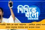 মৃত্যুদিবসে হিন্দিতে শ্রদ্ধাজ্ঞাপন 'বর্ণপরিচয়'-এর জনককে! - বিতর্কে বামপন্থী ছাত্র সংগঠন