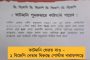 ডাক্তারদের ধর্মঘটে স্তব্ধ রোগী পরিষেবা - মাথায় আঘাত নিয়ে চার হাসপাতাল ঘুরেও চিকিৎসা পেল না ৩ বছরের শিশু