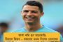 ডোপ টেস্টে ধরা পড়ে আট মাস মাঠের বাইরে পৃথ্বী শ