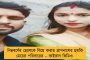 ব্যালটের জন্য যৌথ লড়াইয়ে মমতার সঙ্গে রাজ ঠাকরে – নবান্নে মুখ্যমন্ত্রীর সঙ্গে সারলেন বৈঠক