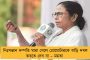 মমতার নির্দেশ - ‘দিদিকে বলো’র লিফলেট নিয়ে মানুষের দ্বারে দ্বারে মন্ত্রী