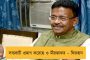 কাটমানিতে কঠোর প্রশাসন – দোষীদের ৬ বছরের জেল