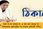 ভিড়ের চাপে কচুয়া ধামে ভাঙল পাঁচিল – পদপিষ্ট হয়ে মৃত ৪, জখম ২৭