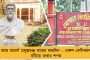 প্রত্যন্ত এলাকায় পৌঁছে যাবে ‘দিদিকে বলো’ –  দিনে ঘুরে রাতে থেকে চলবে জনসংযোগ