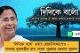 লাইনচ্যুত মোদী সরকারের স্বপ্ন – ভারতকে সরিয়ে বিশ্বের ষষ্ঠ বৃহৎ অর্থনীতি এখন ফ্রান্স