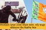 'প্রধানমন্ত্রীর না হয় পরিবার নেই, আমাদের তো আছে' - কবে শেষ অধিবেশন? বেজায় বিরক্ত শাসকদলের সাংসদরাও