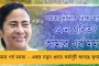 লড়াই খতম - সবক শেখাতে গিয়ে তৃতীয় শ্রেনীর ছাত্রকে পিটিয়ে মেরেই ফেললেন শিক্ষিকা