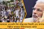 উন্নাও কাণ্ডঃ জেলের বাইরে পুলিশকে ঘুষ সেনগার ঘনিষ্ঠের - ভাইরাল ভিডিও