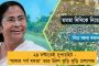 কেন্দ্র ৩১ নম্বর জাতীয় সড়কে ছয় লেনের কাজ শুরু না করলে অনশনে যাব – মন্ত্রী গৌতম