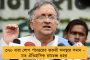 ৩৭০ বাতিল করলেই কাশ্মীর সমস্যার সমাধান হবে না – রাজা হরি সিংয়ের পুত্র করণ