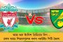 কলকাতা লিগে অভিযান শুরু ইস্টবেঙ্গলের – নিয়মের গেরোয় দলে এক বিদেশিতেই নামবে লাল-হলুদ শিবির