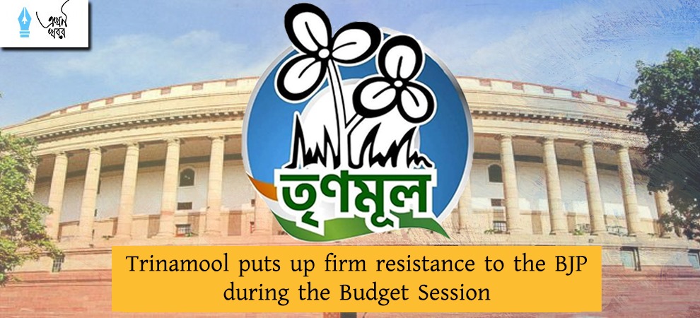 Trinamool puts up firm resistance to the BJP during the Budget Session