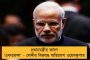 আদি বনাম নব্য দ্বন্দ্ব গেরুয়ায় - পুরোনো নেতাকে বাদ দিয়ে বৈঠকে নতুনদের ঠাঁই নিয়ে প্রকাশ্যে বিজেপির কোন্দল