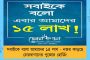 শহর বুঁদ মজিদে - তিন ভিন্ন মুহূর্তেই বাজিমাত 'আশির বাদশা'র