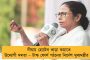 অবসরের ৭২ ঘণ্টা আগে চিদাম্বরমের রক্ষাকবচ কেন তোলা হল? এটাই কি গণতন্ত্র? – তোপ কংগ্রেসের