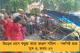 আচ্ছে দিনে মুখ থুবড়ে পড়ছে দেশের অর্থনীতি - গত ৮ মাসের মধ্যে রেকর্ড পতন টাকার দামের