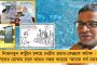 আদালতের নির্দেশ অমান্য করে তৃণমূল কর্মীর জমিতে পতাকা পুঁতল বিজেপি