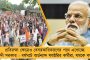 নভেম্বরে তৃণমূলের কৃষক সমাবেশ - এবার চাষের ক্ষেতে পৌঁছে যাবে ‘দিদিকে বলো’ প্রচার