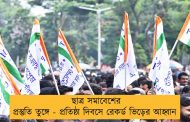 ছাত্র সমাবেশের প্রস্তুতি তুঙ্গে - প্রতিষ্ঠা দিবসে রেকর্ড ভিড়ের আহ্বান