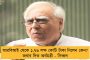 আকাশে ওড়ার আনন্দ ভেঙে চুর চুর - দু-পাঁচশো বেশি দেবো নামিয়ে দে, বিপিনের ভিডিও ভাইরাল