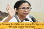 রিজার্ভ ব্যঙ্কের এমার্জেন্সির টাকা নিয়ে নিল, দেশের বিপদে কে দেখবে? – মমতা