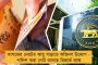 সন্ধ্যায় ডাকলেন বিজেপি নেতা, সকালে তরুণীর ঝুলন্ত দেহ উদ্ধার – চাঞ্চল্য রতুয়ায়