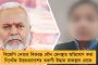 মমতার নির্দেশে আরও কড়া গণপিটুনি বিল – দোষ প্রমাণ হলে হতে পারে মৃত্যুদণ্ড