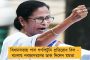 বৈশাখীর বায়নাক্কায় চরম বিরক্ত বিজেপি নেতৃত্ব - ক্ষোভের আগুন গেরুয়া শিবিরের অন্দরে