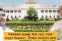 বাঁধ গড়তে সবুজছেদন - পালামৌ টাইগার রিজার্ভে কাটা পড়বে ৩ লক্ষেরও বেশি গাছ