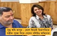 সুস্থ ঋষি কাপুর - দেশে ফিরেই তিরুপতিতে সস্ত্রীক পুজো দিতে গেলেন বলিউড অভিনেতা