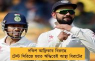 দক্ষিণ আফ্রিকার বিরুদ্ধে টেস্ট সিরিজে হয়ত ঋদ্ধিতেই আস্থা বিরাটের