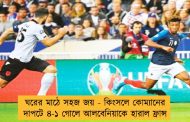 ঘরের মাঠে সহজ জয় - কিংসলে কোম্যানের দাপটে ৪-১ গোলে আলবেনিয়াকে হারাল ফ্রান্স