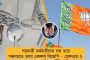 কমরেডদের পোঁ ধরলেন দিলীপ-কৈলাসও - নবান্ন অভিযানের পর একই 'কীর্তন' গাইল রাম-বাম