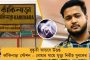 আসামে এনআরসি-র সম্পূর্ণ তালিকা প্রকাশ অনলাইনে – হাঁফ ছেড়ে বাঁচলেন প্রায় ৩.৩০ কোটি মানুষ