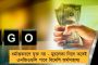 আসামের নাগরিকপঞ্জীতে নাম নেই মায়ের, যেতে হবে ডিটেনশন শিবিরে? - চিন্তিত মেয়ে