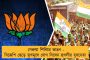 এবিভিপিকে গোহারা হারিয়ে জেএনইউতে বিপুল জয় বামেদের