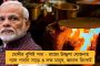 'শুধু মোদী মোদী করে পেট ভরবে না' - ব্যর্থ বিজেপি সরকারকে হটাতে ভোটে লড়বেন মারুতি ইউনিয়নের নেতা