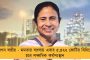 দেশের অর্থনীতিকে বাঁচাতে আরও সরব হোক বণিকসভা - অর্থমন্ত্রী অমিত