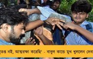 'অনুতপ্ত নই, আত্মরক্ষা করেছি' - বাবুল কান্ডে মুখ খুললেন দেবাঞ্জন