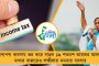 এনআরসি আতঙ্কে আত্মঘাতীর বাড়িতে অভিষেক –  দিলেন ৫ লাখ টাকার আর্থিক সাহায্যের প্রতিশ্রুতি