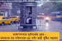 ২৬ ও ২৭ সেপ্টেম্বর হচ্ছে না ব্যাঙ্ক ধর্মঘট - জানাল কর্মী সংগঠন