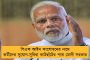 ট্রাফিক আইন রক্ষার নামে দুর্নীতি বরদাস্ত করা হবে না – জারি নবান্নর নির্দেশিকা