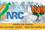 পিএমসি ব্যাঙ্ক থেকে আগামী ৬ মাস সর্বোচ্চ ১ হাজার টাকা তোলা যাবে – আরবিআইয়ের নির্দেশে চিন্তায় গ্রাহকেরা
