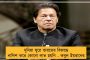 চোটের কবলে এলএম১০ - ভিয়ারিয়ালের বিরুদ্ধে জয়ের দিনেও চিন্তিত বার্সা শিবির
