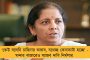 ফের জাতীয় মঞ্চে বাংলার বিজ্ঞানের জয়গান - ভাটনগর পুরস্কার পাচ্ছেন ৫ বাঙালী বিজ্ঞানী