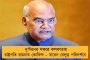 আইএনএক্স মামলায় ফের জামিন নাকচ চিদম্বরমের - আপাতত তিহাড়েই কাটাতে হবে পুজো