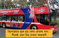 তিলোত্তমার বুকে হুড খোলা দোতলা বাস! - শীতেই এমন চিত্র দেখবে শহরবাসী