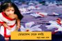 বঙ্গে এনআরসি আতঙ্ক – উত্তরবঙ্গে একই দিনে আত্মঘাতী ৩