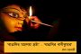 আসবে বিদেশি বিনিয়োগ, বাংলায় তৈরি হবে নির্মাণ সামগ্রী পার্ক – অর্থমন্ত্রী অমিত মিত্র